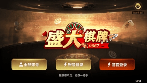 盛大棋牌官方版1.0