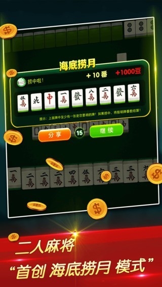 上下棋牌每天送6金币