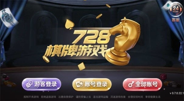 728game苹果旧版安装