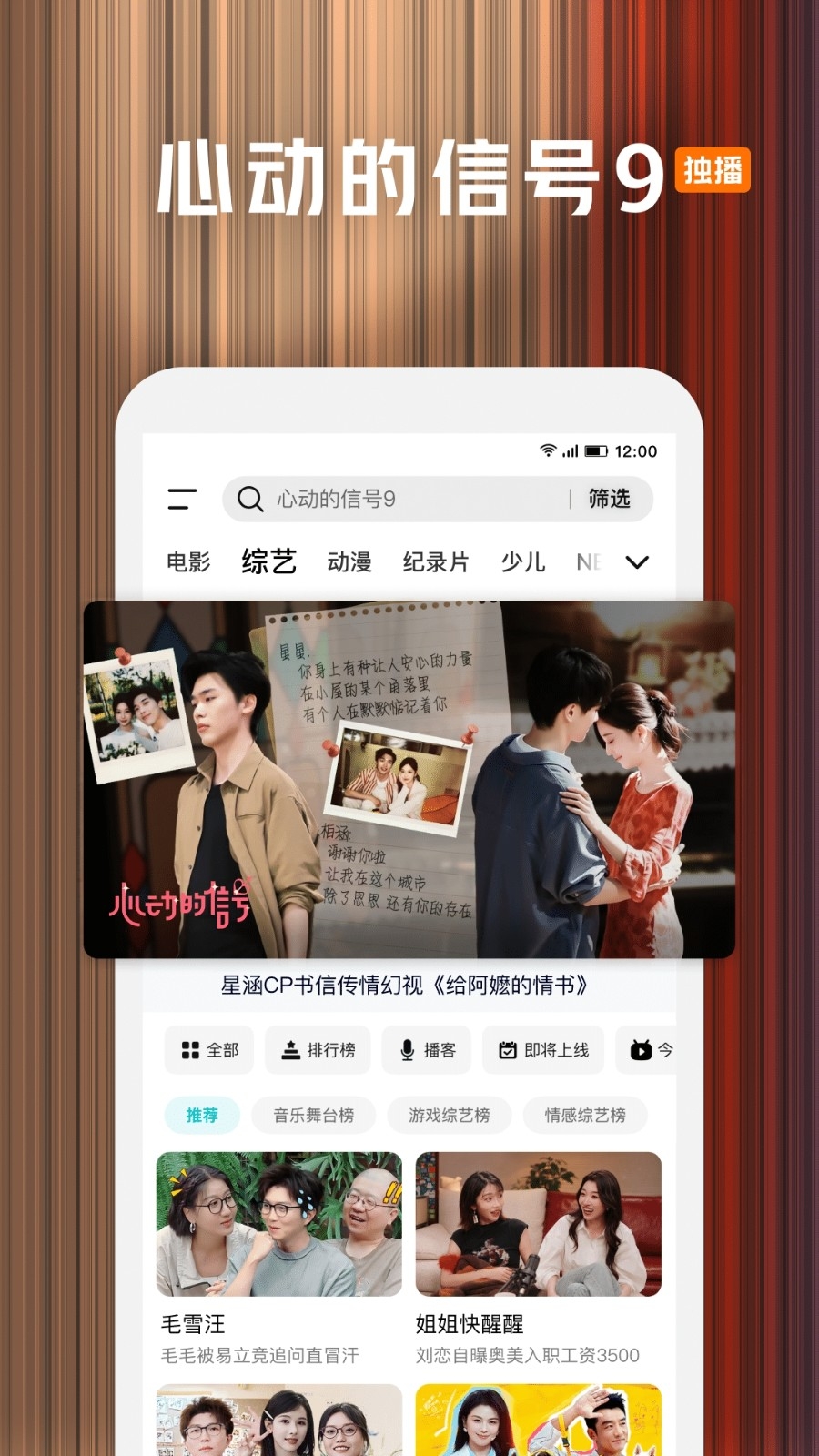 腾讯视频app