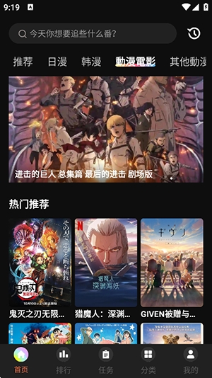 动漫屋动漫app