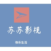 苏苏青年影视
