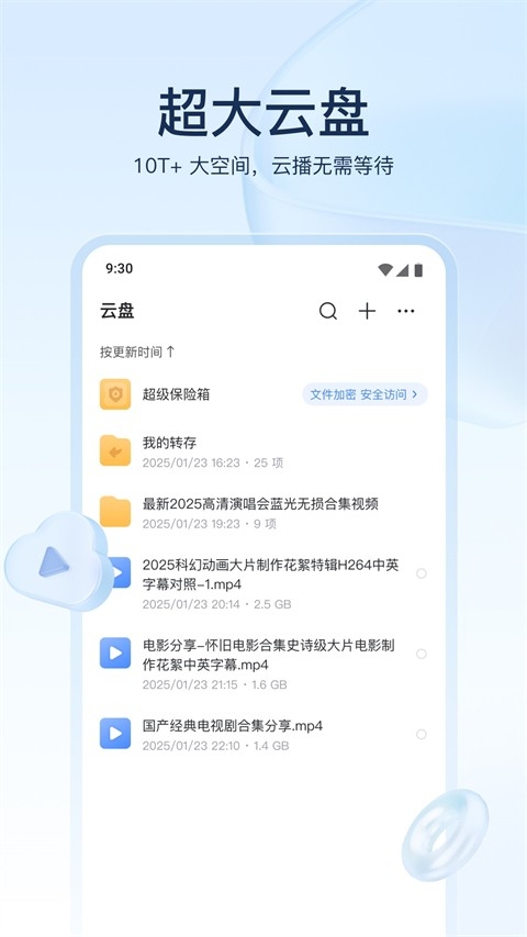 迅雷app