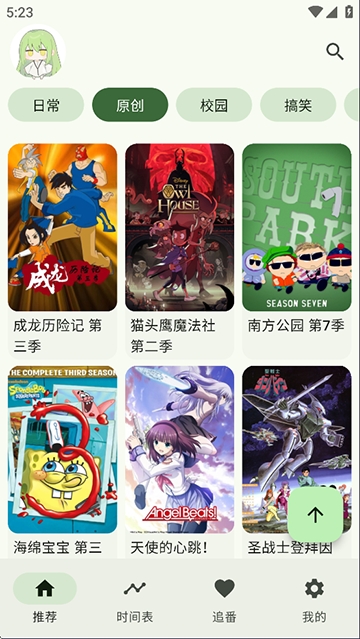 kazumi动漫纯净版