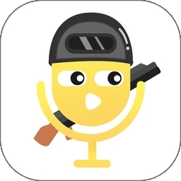 和平游戏变声器