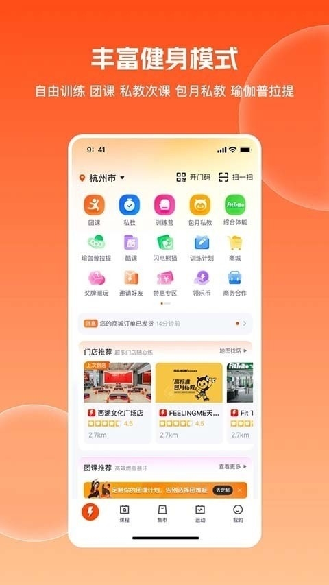 乐刻运动app