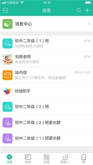 赣教云app