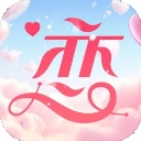 你好我们还有场恋爱没谈