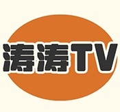 涛涛TV