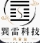 巽雷ai