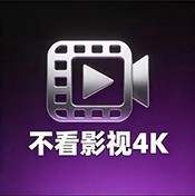 不看影视