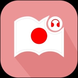 莱特日语阅读听力