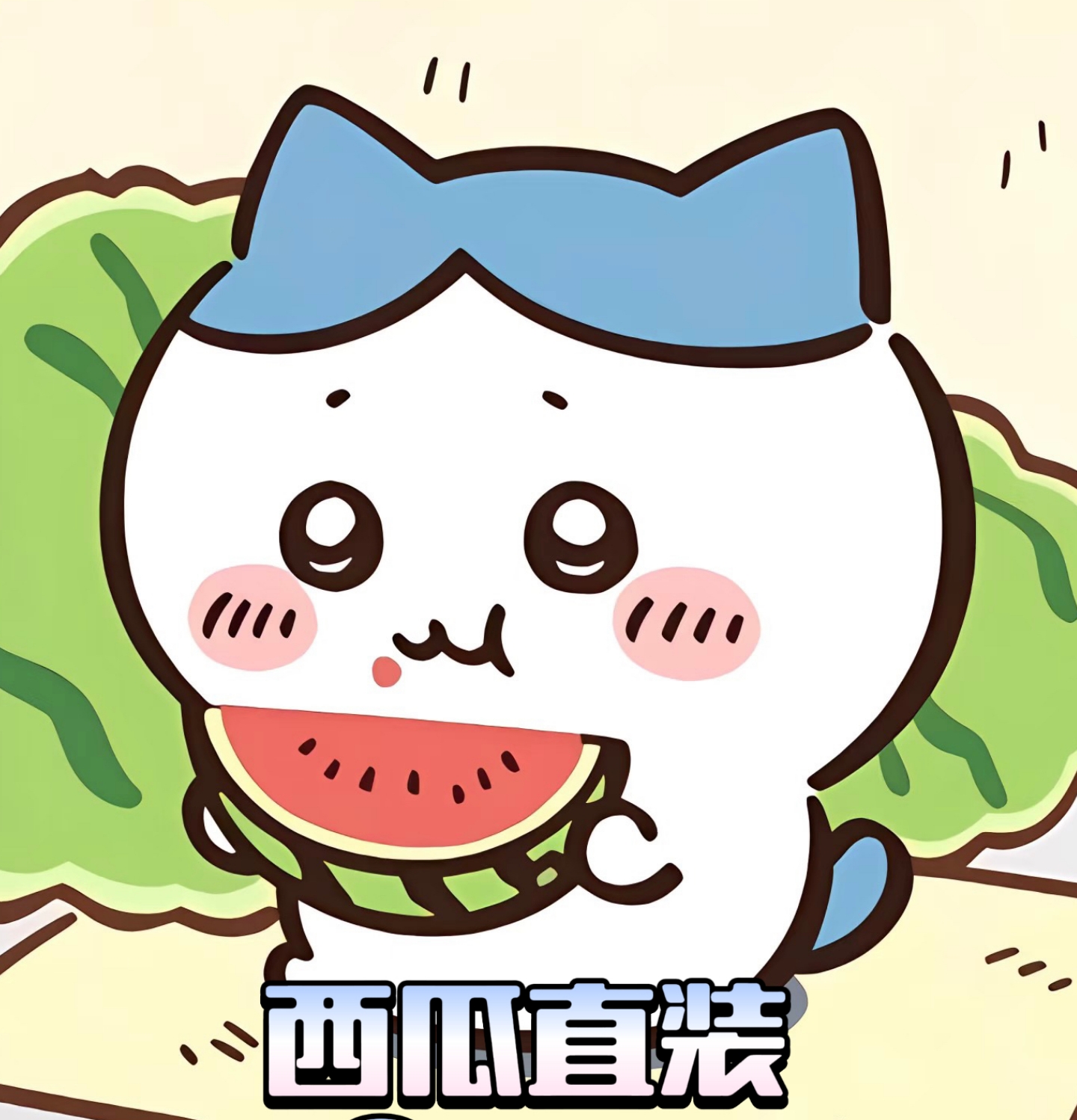 小故事超自然直装
