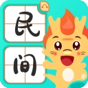 民间故事大全