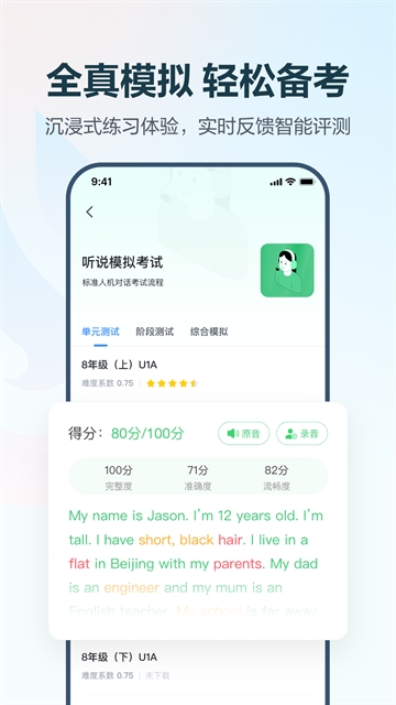 e听说中学