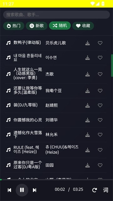 米兔音乐
