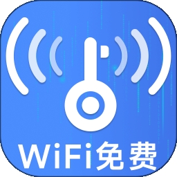 万能WiFi钥匙快连