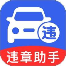 违章查询缴费算