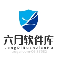 六月软件库合集