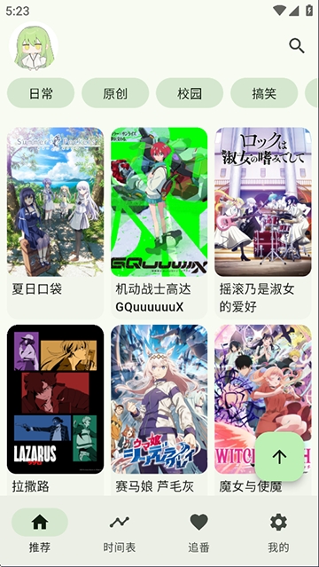 kazumi动漫纯净版