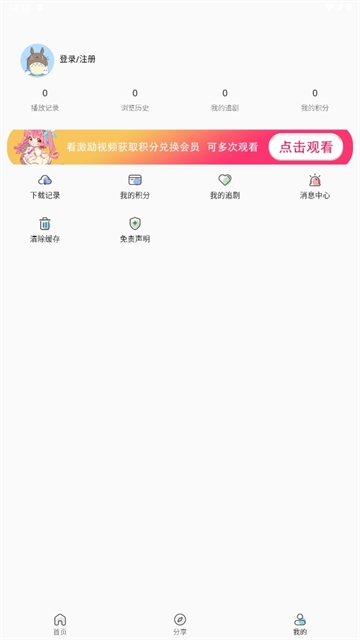 双子星动漫无广告版