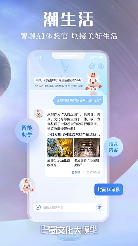 封面新闻app