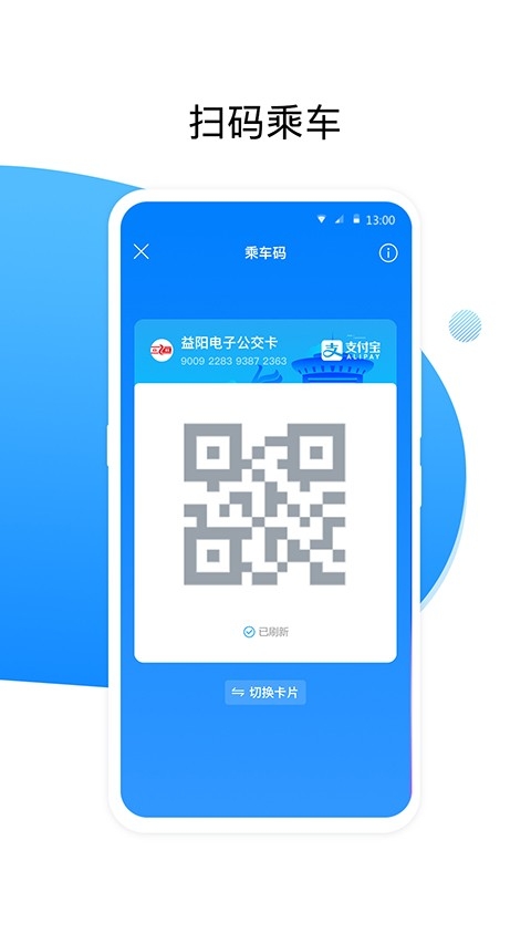 益阳行app