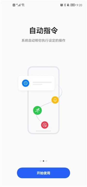 小布指令（breeno指令）