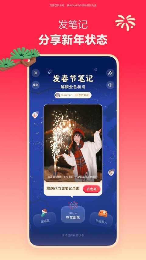 小红书app