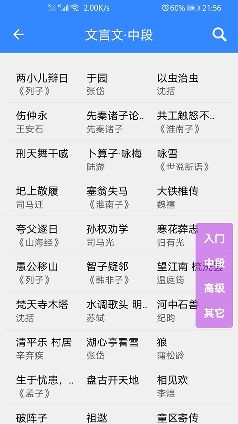 文言文翻译转换器