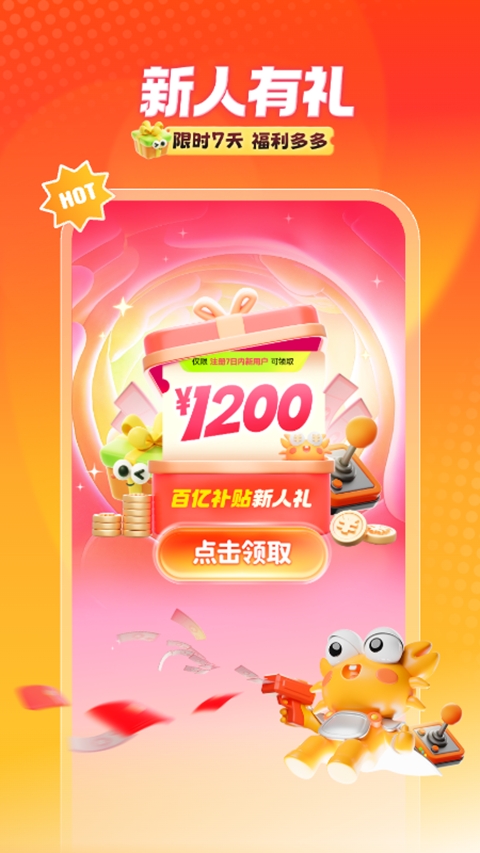 螃蟹账号代售app