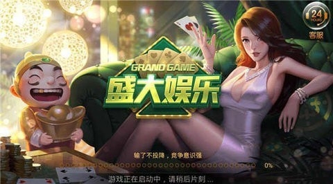 盛大吴乐棋牌旧版