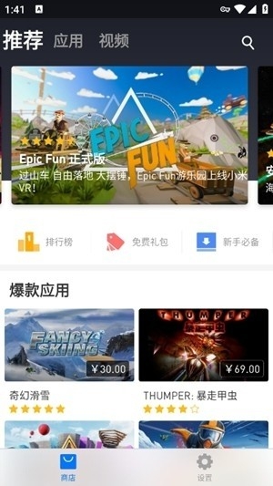 小米vr一体机app