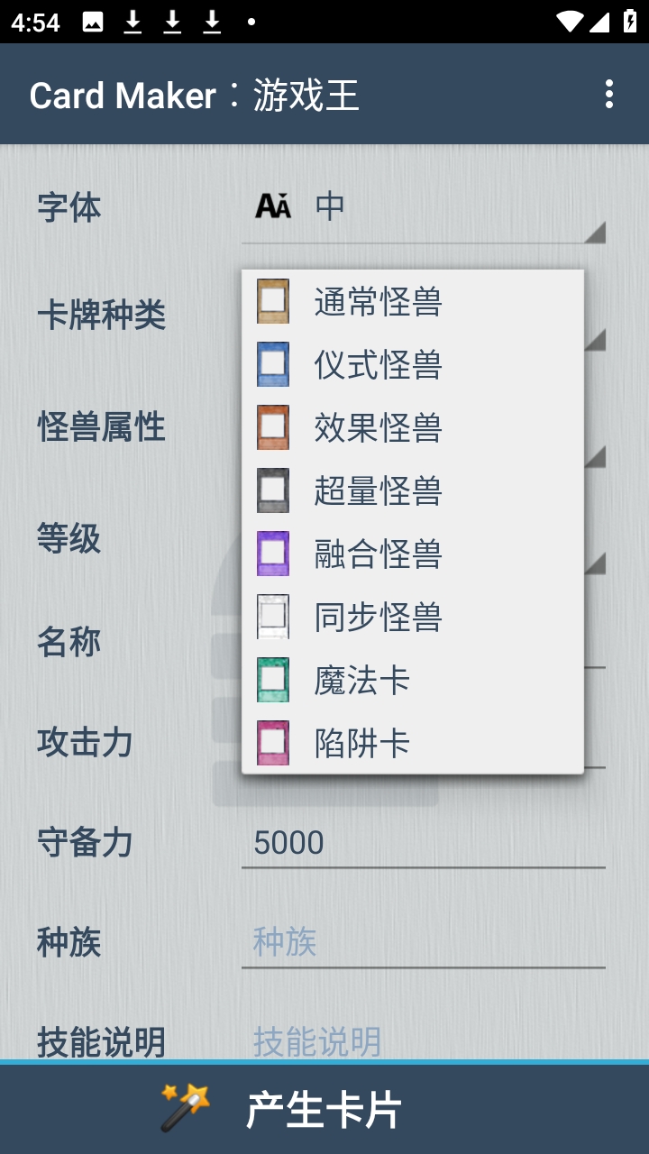 Card Maker for YuGiOh