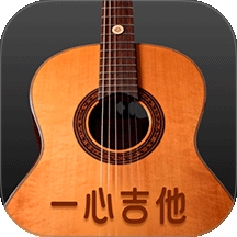 一心完美吉他模拟器
