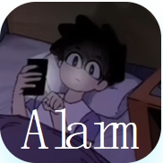 alarm游戏