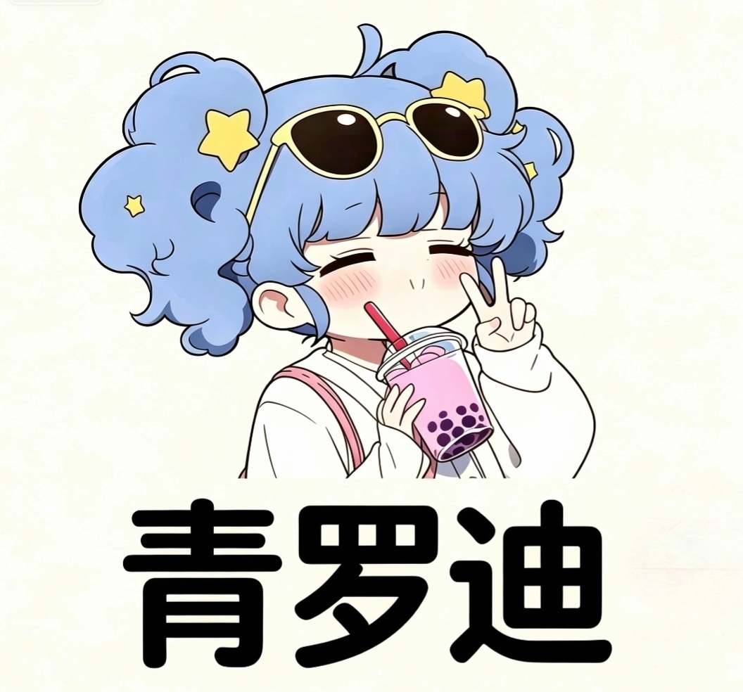 青罗迪容器