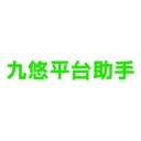 九悠平台助手
