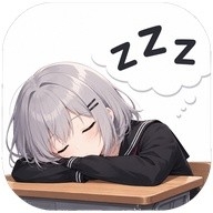 SleepDown课程表