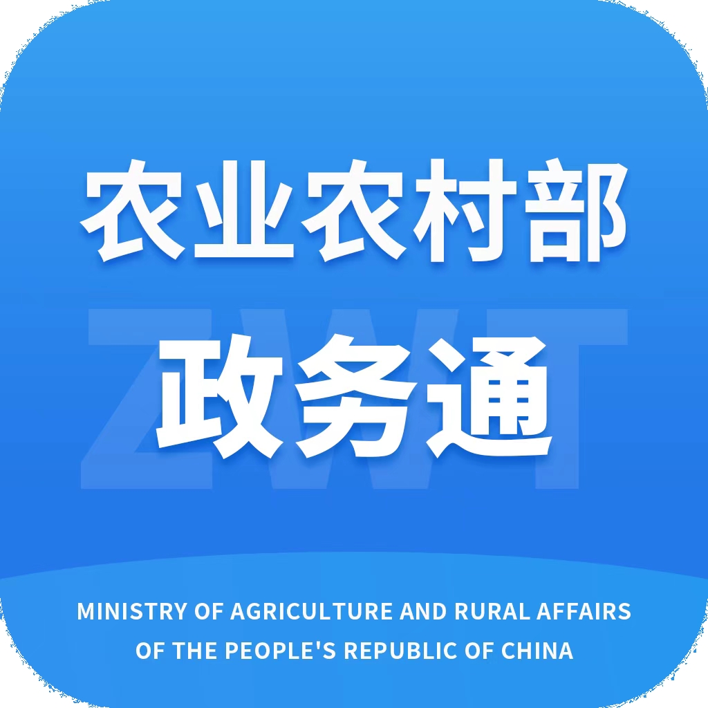 农政通