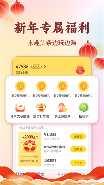 趣头条