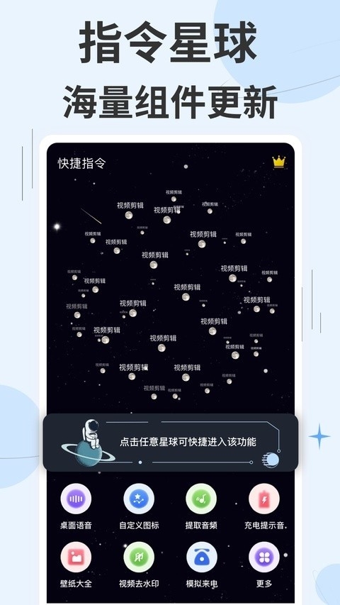 快捷指令库