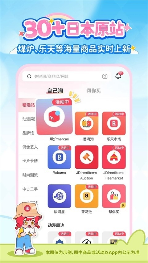 乐淘一番