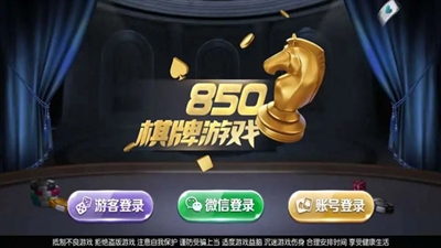 850棋盘oppo版本