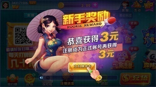 神赚娱乐ol咕咕猪3元救济金