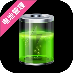 电池健康医生