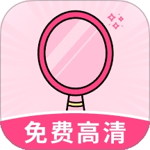手机免费镜子