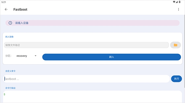 甲壳虫adb助手电视版
