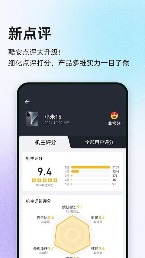 酷安论坛app