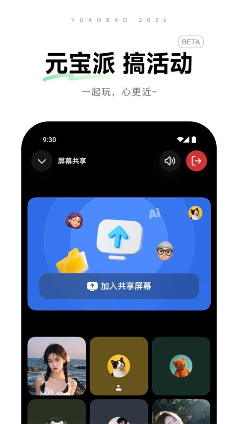 腾讯元宝deepseek